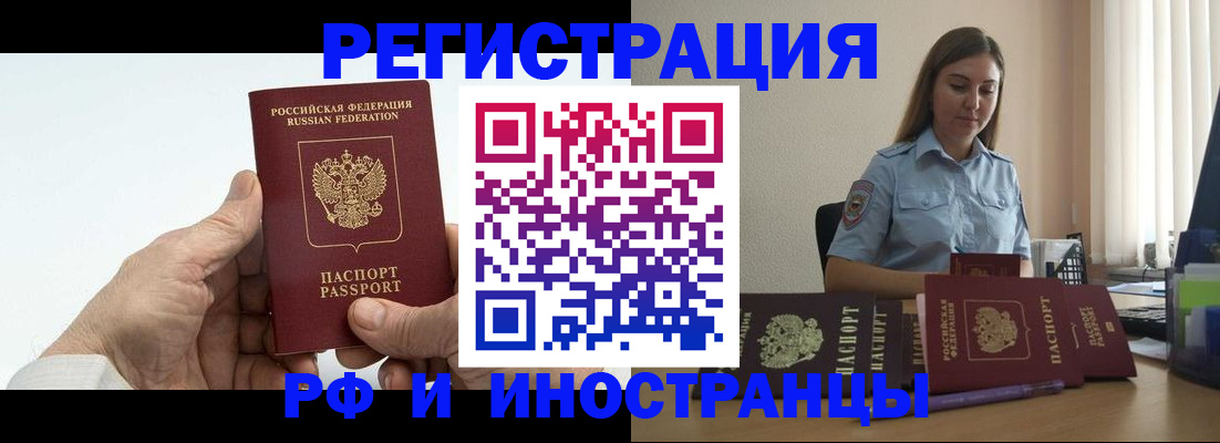 прописка от собственника в Яранске